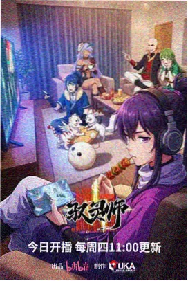 韩漫赛博绘卷封面图